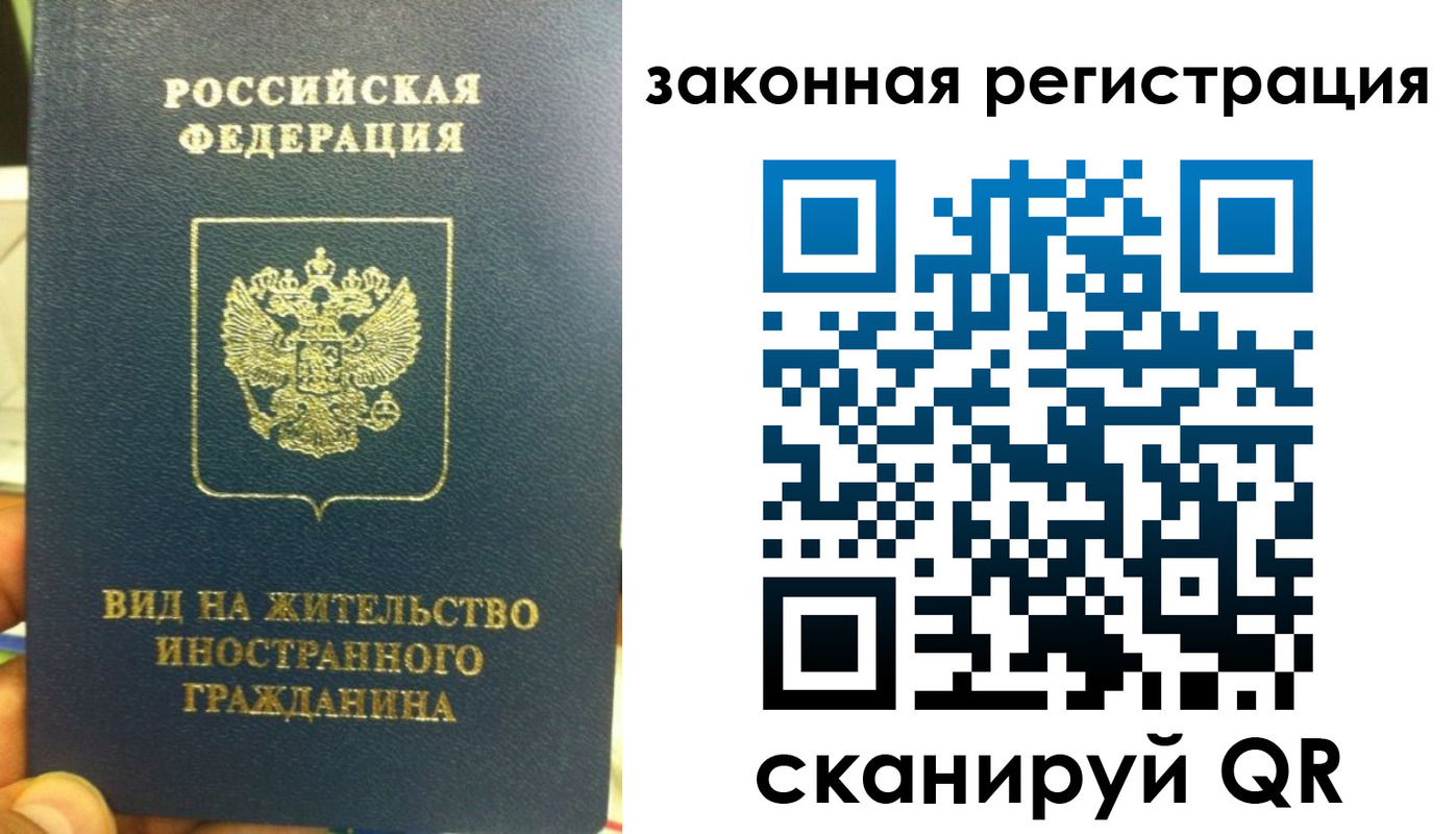 временная регистрация для школы в Королёве
