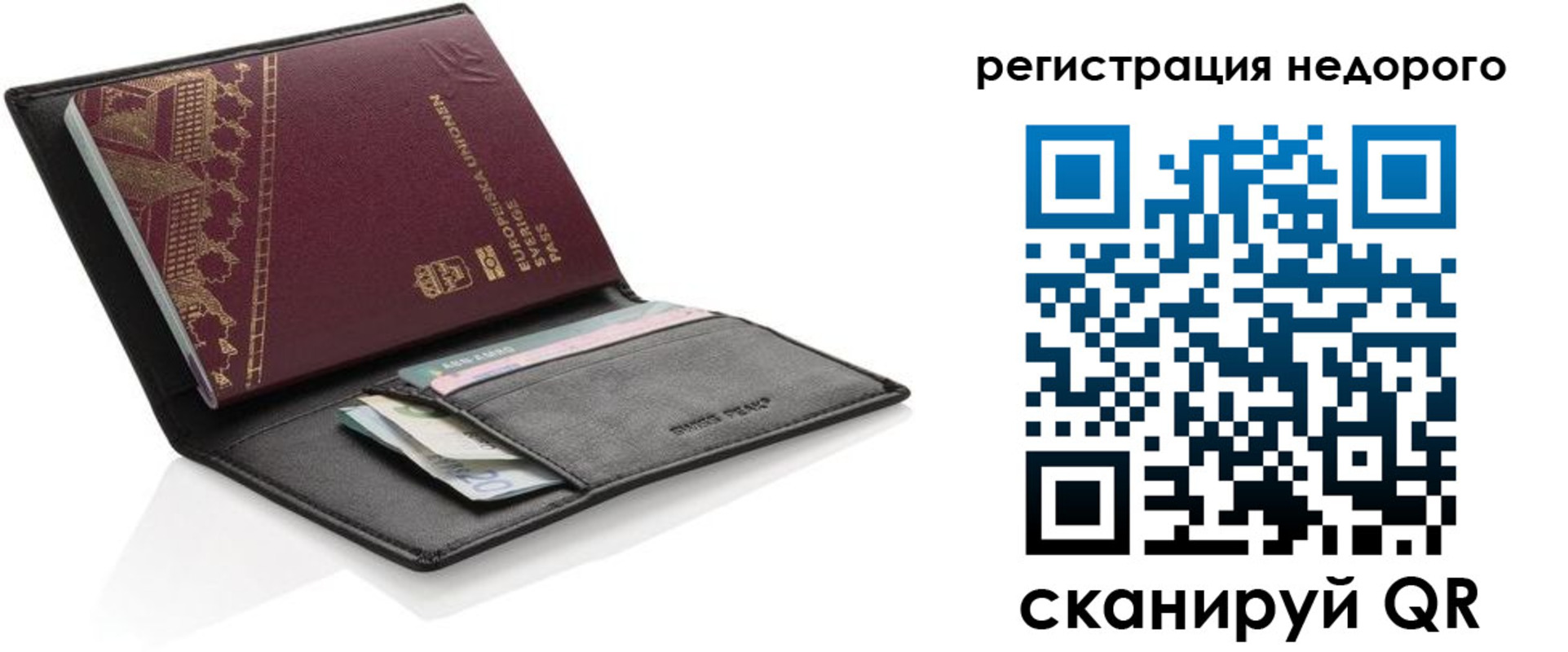 где прописаться в Королёве