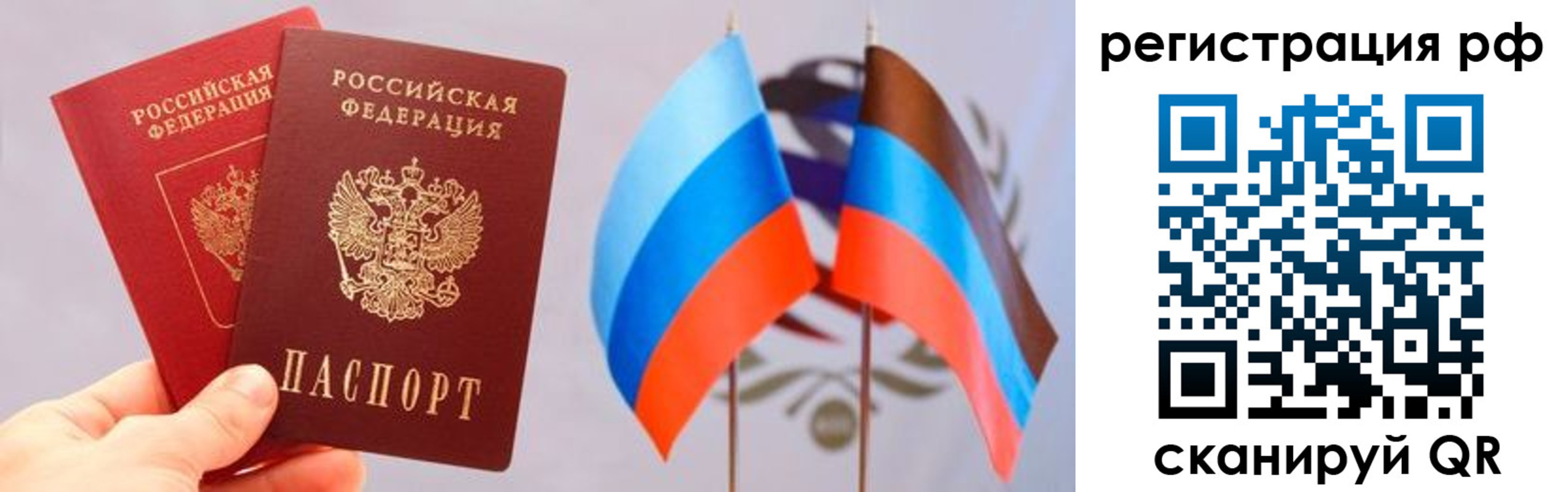 прописка паспорт в Королёве